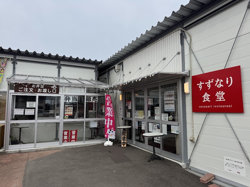 Suzunari Shokudo — Suzu regional dishes — Noto Peninsula Recovery Loop — Japan