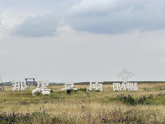 Ordos Roast Lamb Restaurant