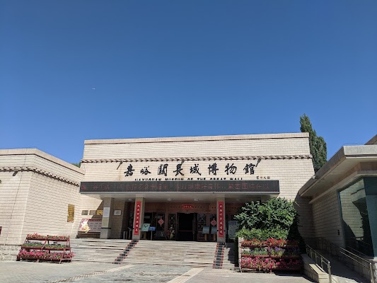 Jiayuguan Great Wall Museum