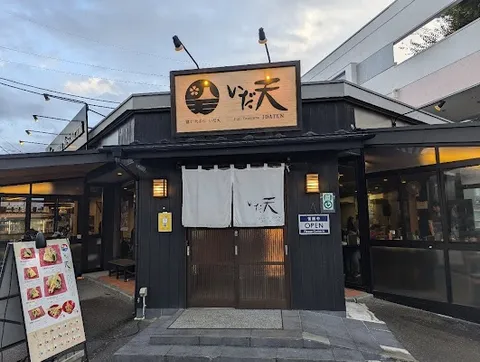 Fuji Tempura Idaten — Tempura — Fuji Kawaguchi-Hakone-Odawara Traverse — Japan