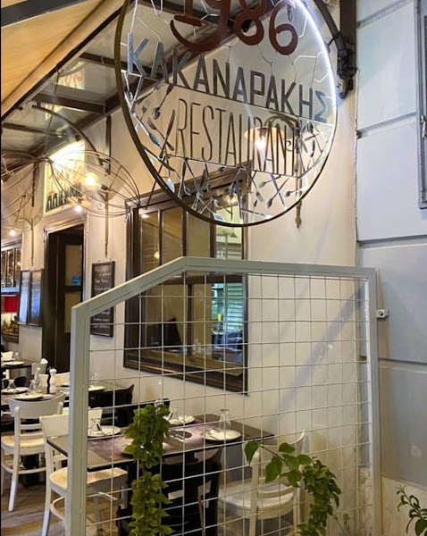 Kakanarakis 1986 — Greek — Athens to Antiquity — Greece