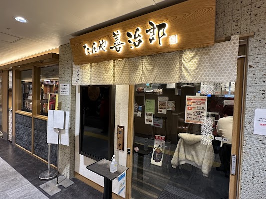 Sendai Gyutan Restaurant