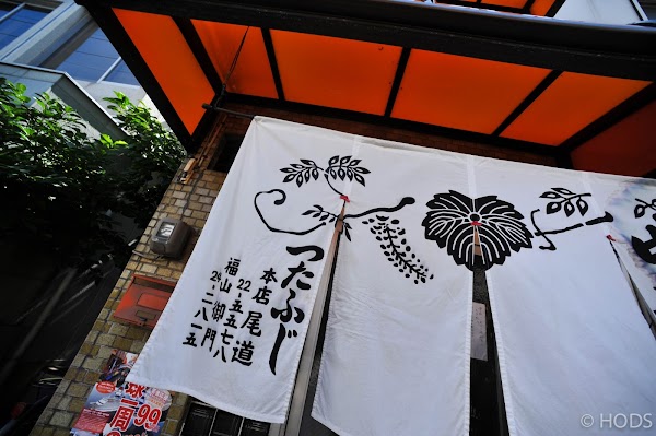 Tsutafuji