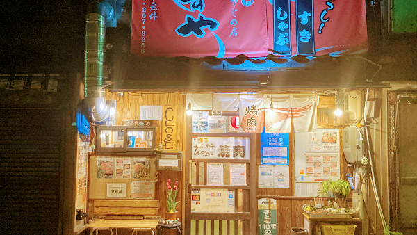 Noto Beef Restaurant
