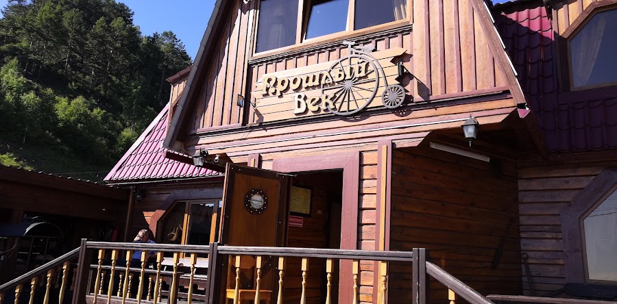 Proshly Vek — Russian and Siberian — Lake Baikal West and East Shore Journey — Russia
