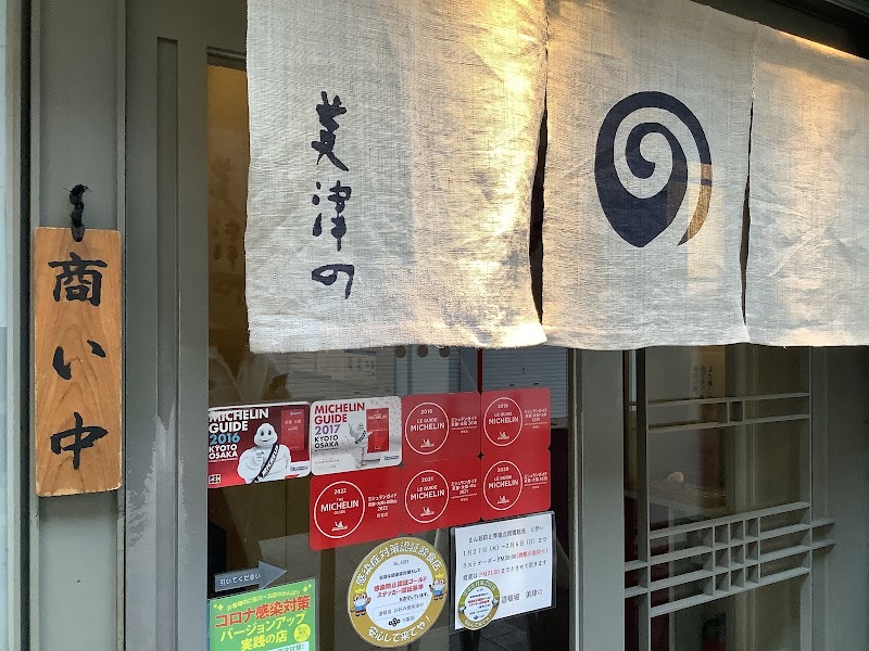 Mizuno — Osaka okonomiyaki — Japan's Shortened Golden Route by Car — Japan