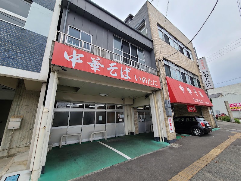 Inotani Main Shop — Tokushima ramen — Shikoku Pilgrimage Road Trip — Japan
