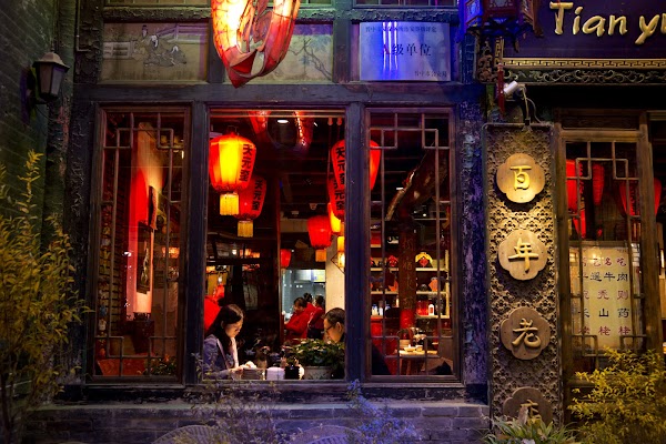 Pingyao Tian Yuan Kui Guesthouse Restaurant