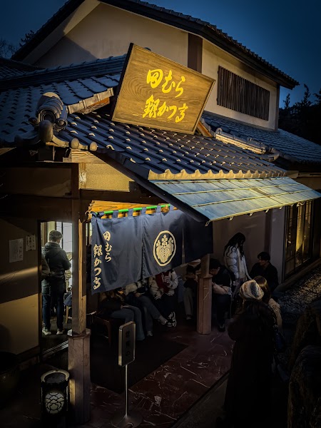 Restaurant Tamura Ginkatsutei — Gora tofu katsuni — Fuji Kawaguchi-Hakone-Odawara Traverse — Japan