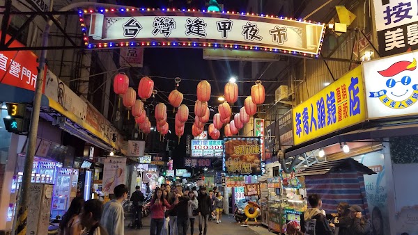 Fengjia Night Market
