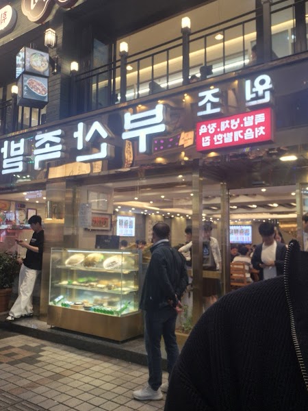 Busan