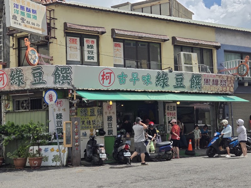 Zeng Jia Xiaozhan — Hengchun Taiwanese Home Cooking — Taiwan Island Loop — Taiwan