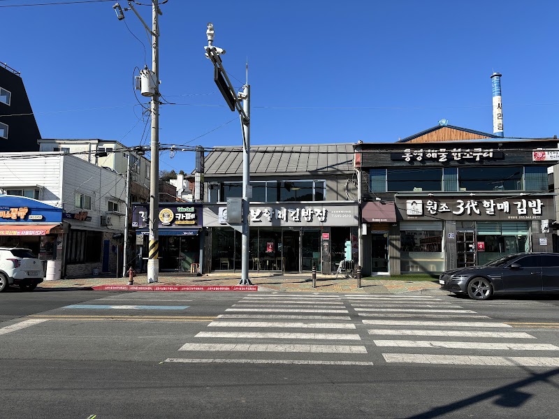 Ttungbo Halmae Gimbap — Chungmu gimbap — South Korea South Coast: Busan to Mokpo — South Korea
