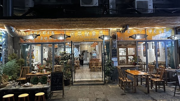 Lao You Tian Restaurant