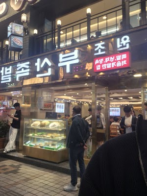 Jagalchi Market