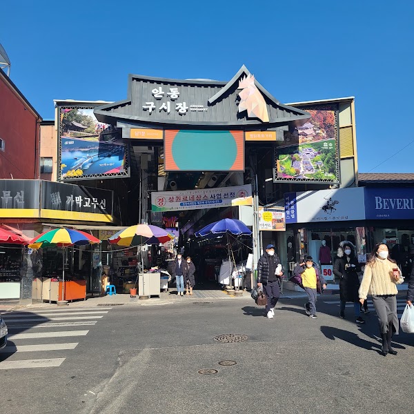 Wonjo Andong Jjimdak — Andong Braised Chicken — Seoul to Busan Cultural Overlander — South Korea