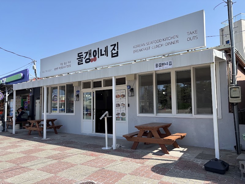 Dolgaengi's House — Jeju Seafood — Jeju Island Circuit — South Korea