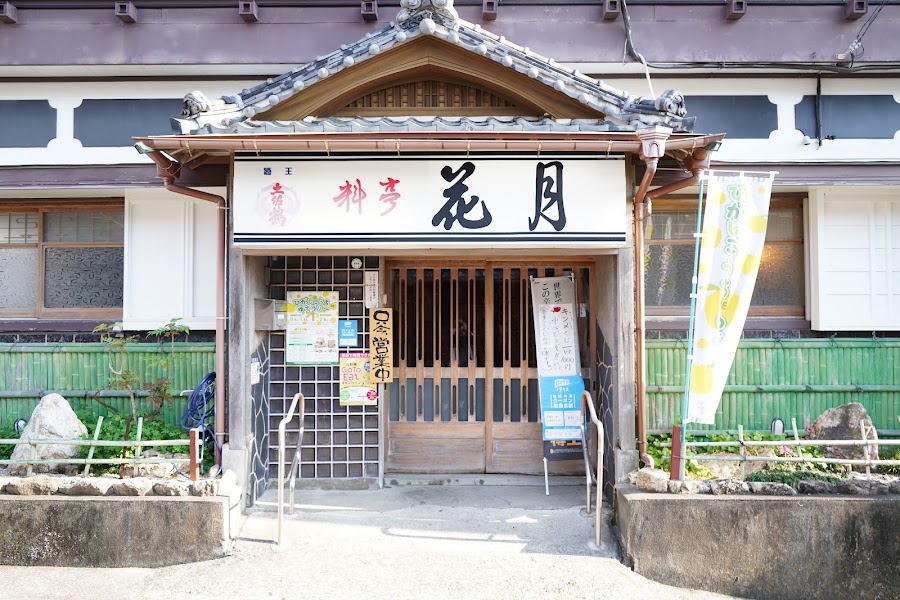 Ryotei Kagetsu — Muroto kinmedai — Shikoku Pilgrimage Road Trip — Japan