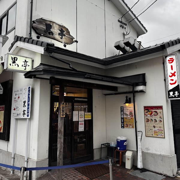 Kokutei Main Shop — Kumamoto ramen — Kyushu Volcano Route — Japan