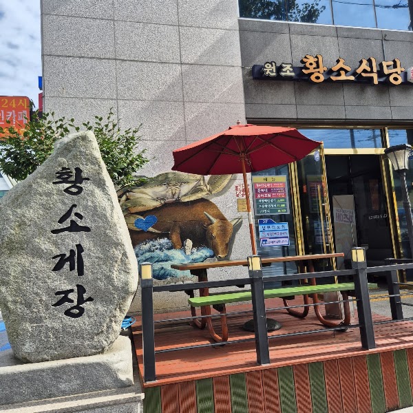 Yeojeong Sikdang — Yeosu home-style seafood — South Korea South Coast: Busan to Mokpo — South Korea