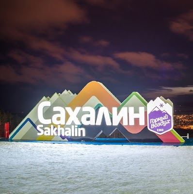 Gorny Vozdukh Ski Resort