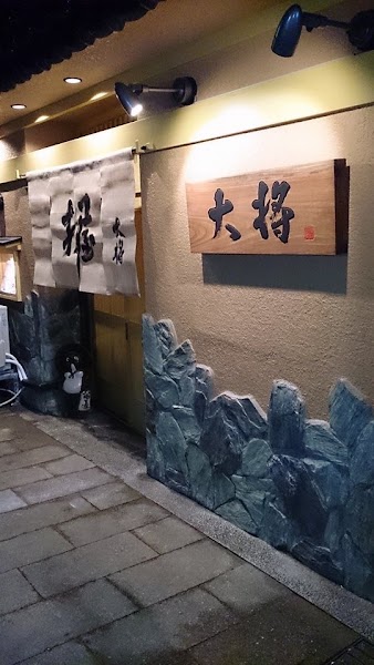 Daisho Sushi — Nanao sushi — Noto Peninsula Recovery Loop — Japan