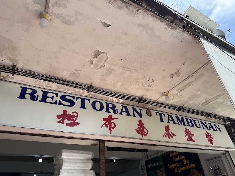 Restoran Tambunan — Malaysian — Sabah Highway 500: Kota Kinabalu to Tambunan — Malaysia