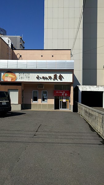 Ramenya Tenkin — Asahikawa ramen — Hokkaido Flower Route — Japan