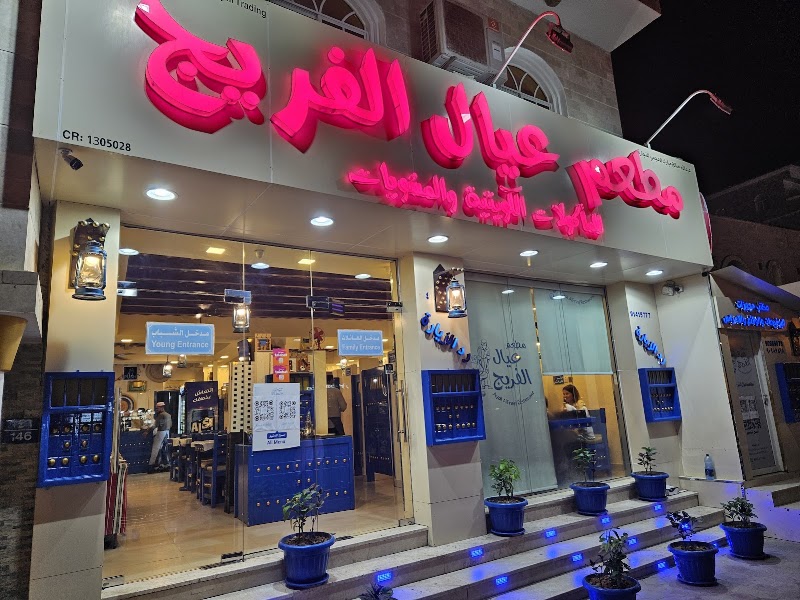 Prearranged Shisr/Thumrayt lodging meal — Omani — Muscat to Salalah Desert Highway — Oman