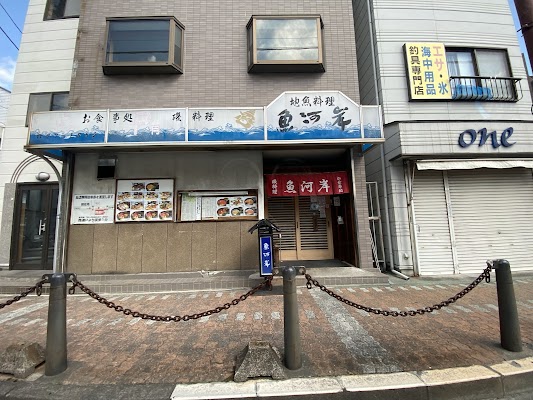 Uogashi