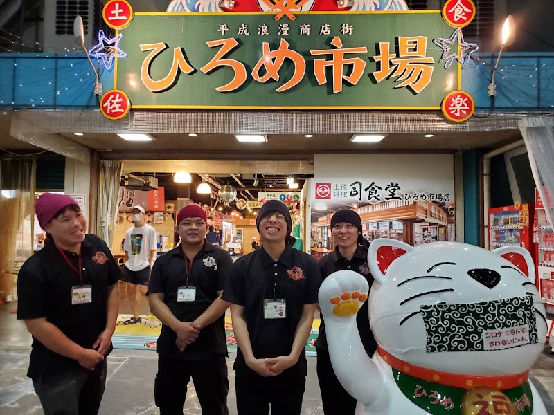 Myojinmaru Hirome Market — Katsuo tataki — Shikoku Pilgrimage Road Trip — Japan