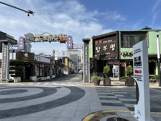 Black Pork Street