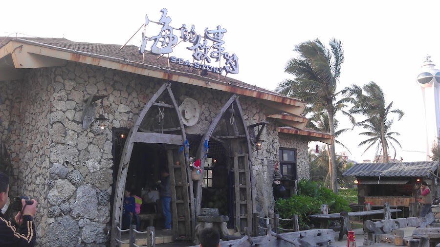 Sea Story — Hainan Cuisine — Hainan Island Loop — China