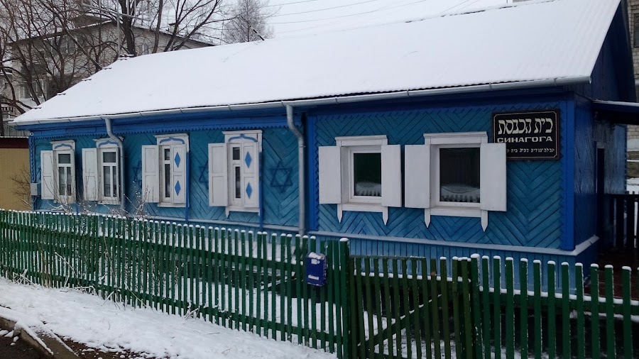 Birobidzhan Synagogue