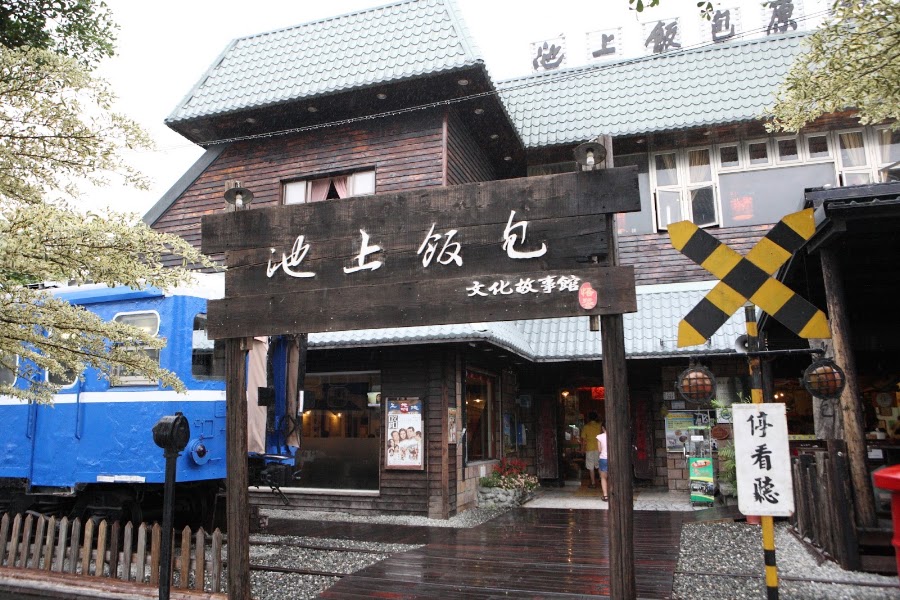 Wu Tao Chishang Lunch Box Cultural Story Museum — Chishang Rice Lunch Box — Taiwan Island Loop — Taiwan