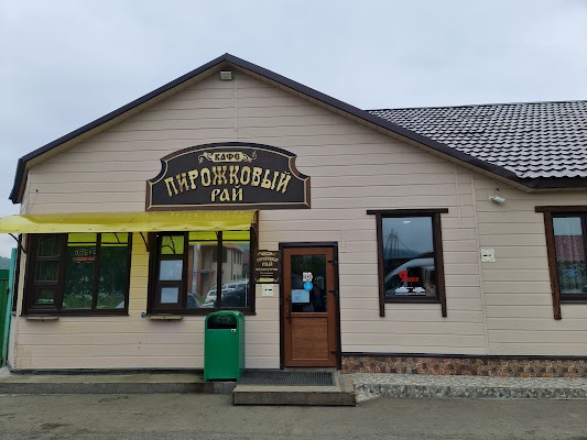 Sokoch Pirozhki Café