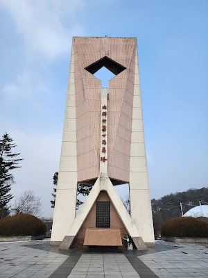 Tongil Park