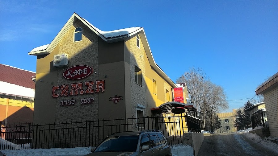 Cafe Simha — Jewish and local — Chita to Vladivostok via the Amur and Ussuri Highways — Russia