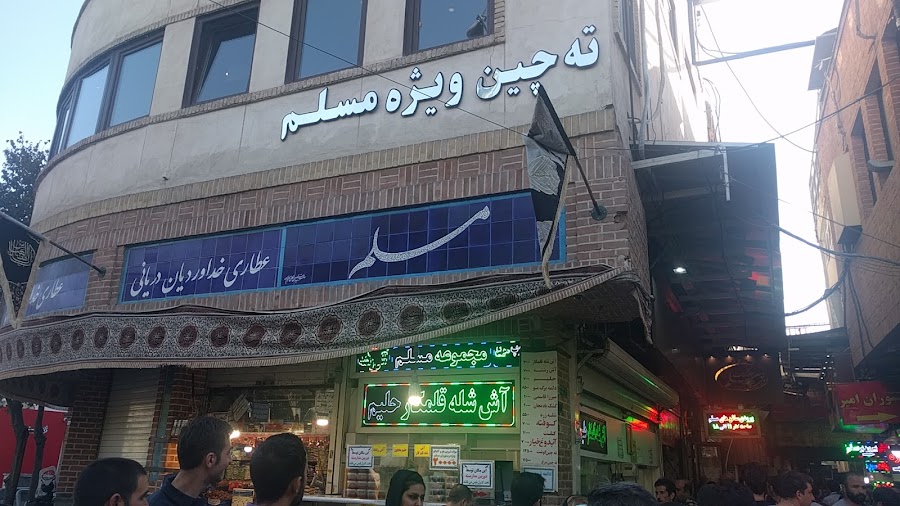 Moslem Restaurant