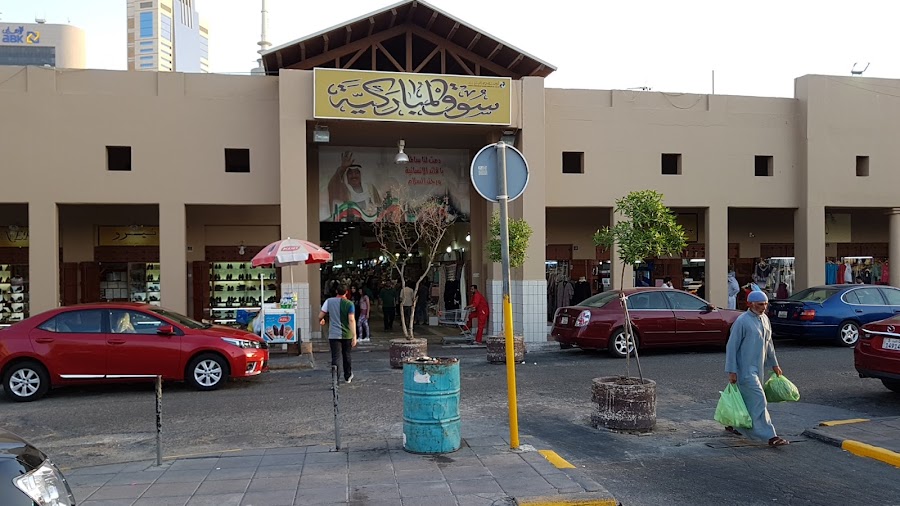 Souq Al-Mubarakiya