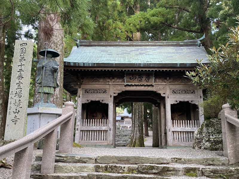 Day 2 - Temples 11-17 — Landmark — Shikoku Pilgrimage Road Trip — Japan