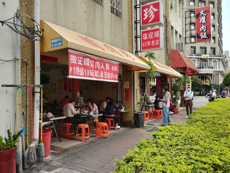 Duck Zhen (Wufu 4th Road) — Kaohsiung Smoked Duck — Taiwan Island Loop — Taiwan