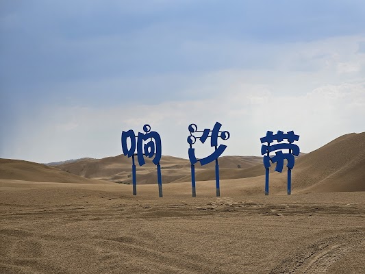 Kubuqi Desert Camel Ride