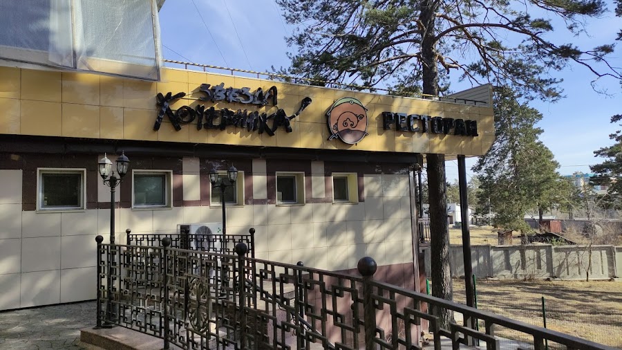 Kochevnik Café