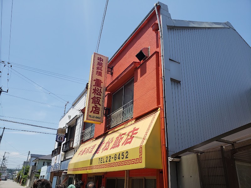 Shigematsu Hanten — Imabari yakibuta egg rice — Shikoku Pilgrimage Road Trip — Japan