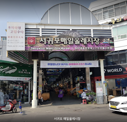 Seogwipo Maeil Olle Market