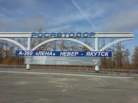 Lena Highway