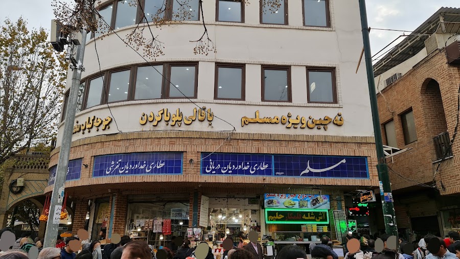 Moslem Restaurant – Tehran Bazaar — Persian — Iran Classic Cultural Route — Iran