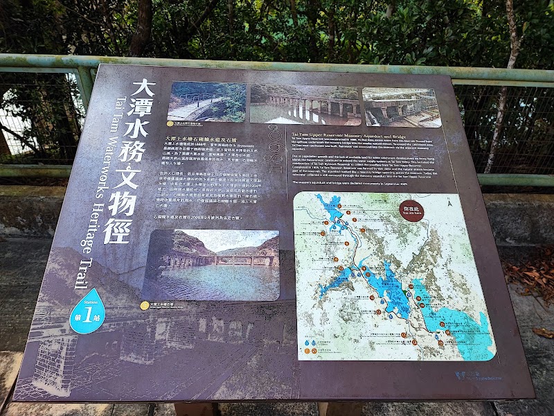 Tai Tam Waterworks Heritage Trail — Heritage Walk — Hong Kong Island South & Shek O — China