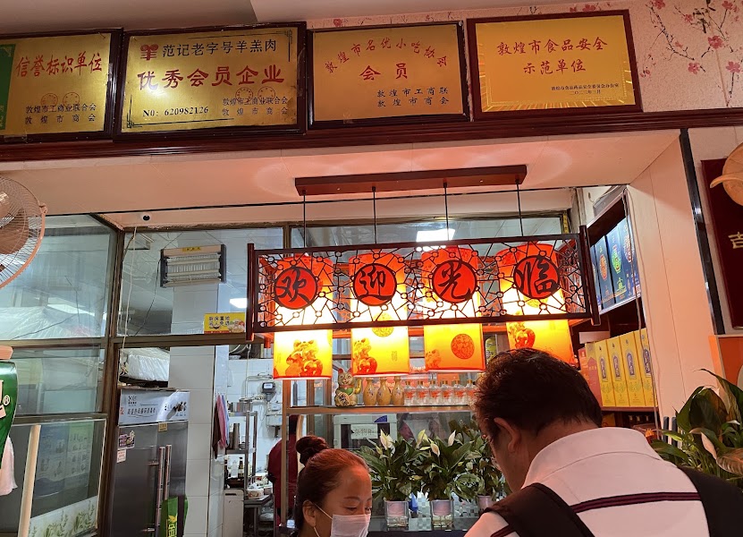 Jingyuan Ga Liu Delicious Lamb — Dunhuang northwestern lamb — Zhangye Danxia to Dunhuang — China